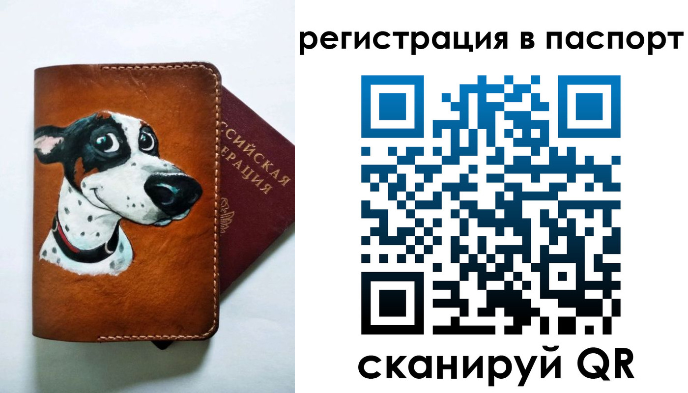прописка штамп в Старой Купавне