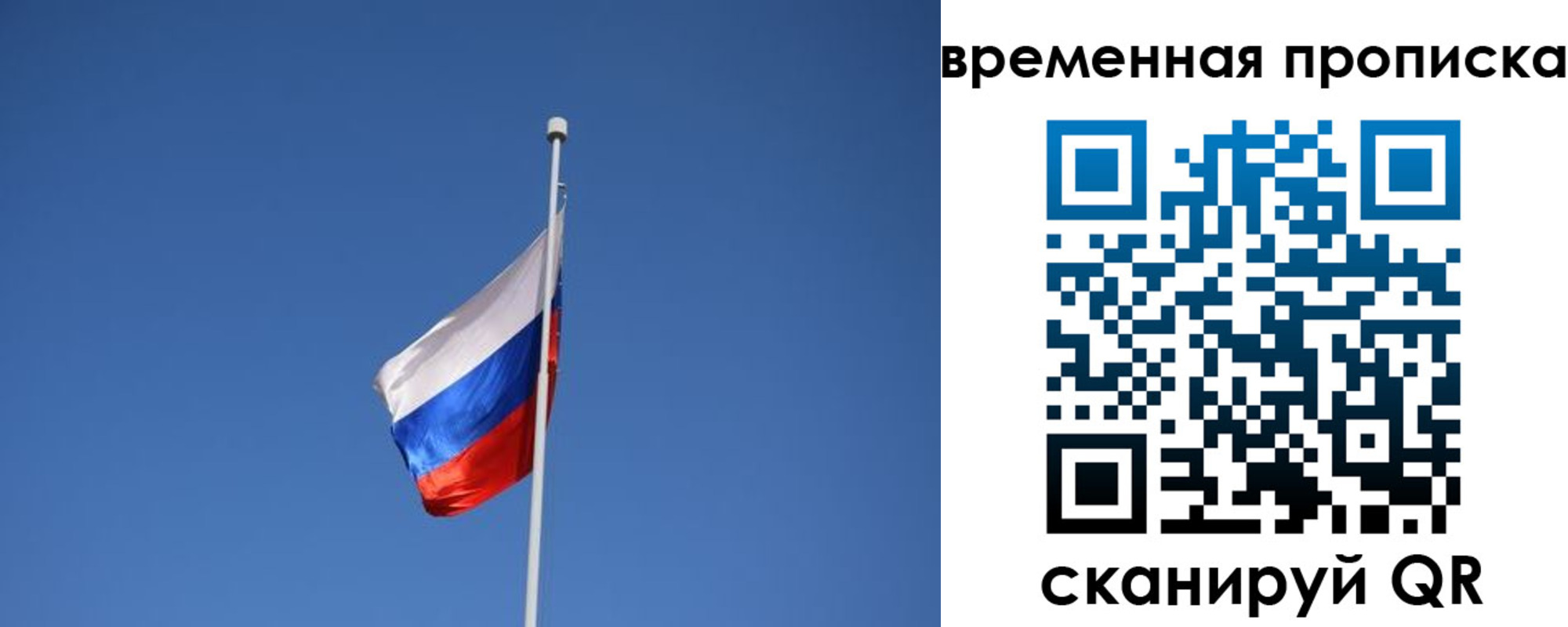 временная регистрация для всех в Старой Купавне