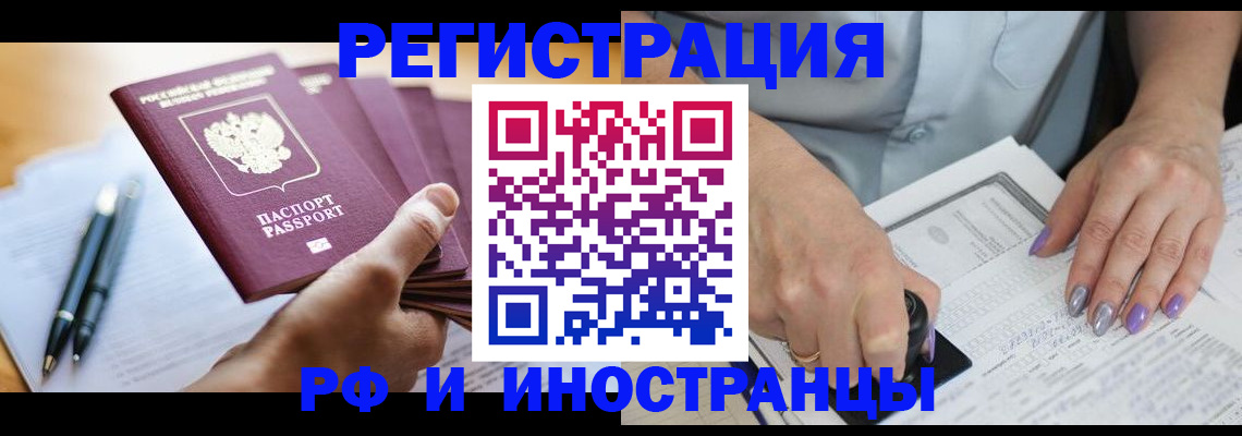 где прописаться в Старой Купавне