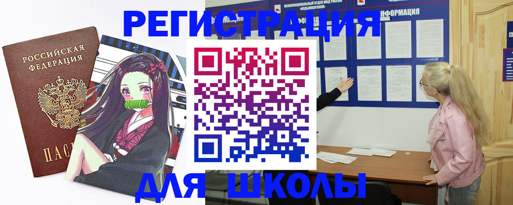 прописка паспорт в Старой Купавне